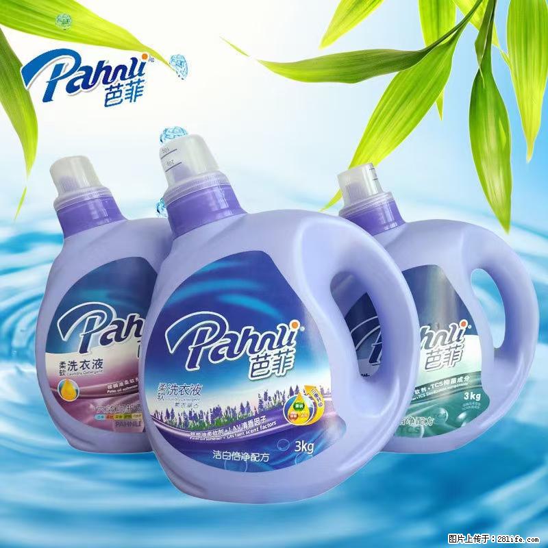 【蓝月亮】洗衣液(四瓶一件)免费招代理 芭菲洗衣液(六瓶一件) 特价卖啦! - 生活日用品 - 居家生活 - 潜江分类信息 - 潜江28生活网 qianjiang.28life.com