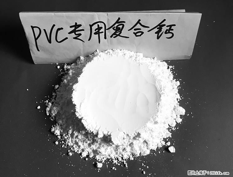 【桂林三鑫新型材料】电线电缆专用复合钙 超细改性碳酸钙 - 其他广告 - 广告专区 - 潜江分类信息 - 潜江28生活网 qianjiang.28life.com