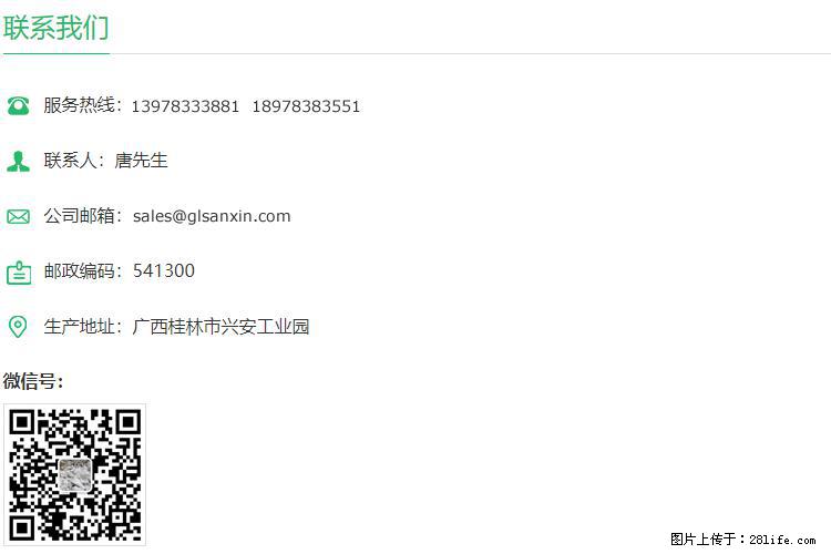 【桂林三鑫新型材料】800目活性碳酸钙 活性重质碳酸钙 改性碳酸钙 - 购物交流 - 潜江生活社区 - 潜江28生活网 qianjiang.28life.com