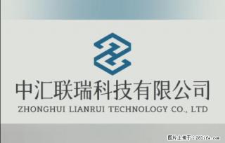 【贵州中汇联瑞科技有限公司】 专业做班班通、校园广播、校园监控、校园门禁道闸、学校大礼堂等 - 潜江28生活网 qianjiang.28life.com