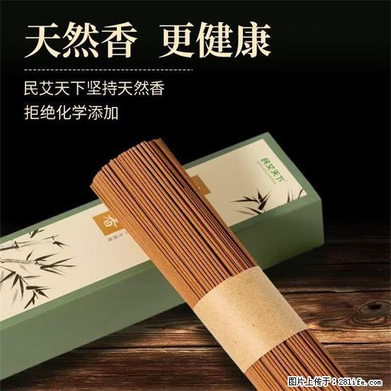 民艾天下天然线香家用室内檀香香薰 - 各类家具 - 居家生活 - 潜江分类信息 - 潜江28生活网 qianjiang.28life.com