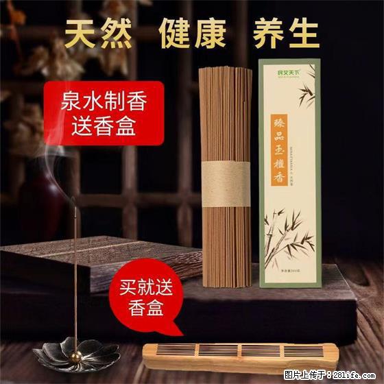 民艾天下天然线香家用室内檀香香薰 - 各类家具 - 居家生活 - 潜江分类信息 - 潜江28生活网 qianjiang.28life.com