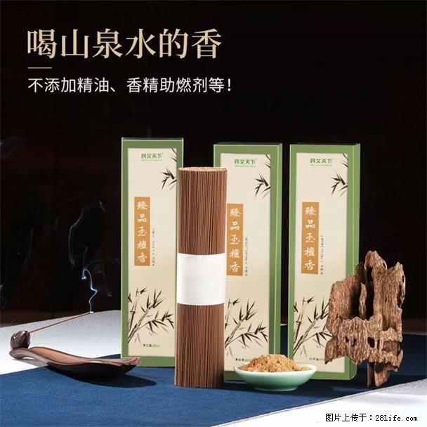 民艾天下天然线香家用室内檀香香薰 - 各类家具 - 居家生活 - 潜江分类信息 - 潜江28生活网 qianjiang.28life.com