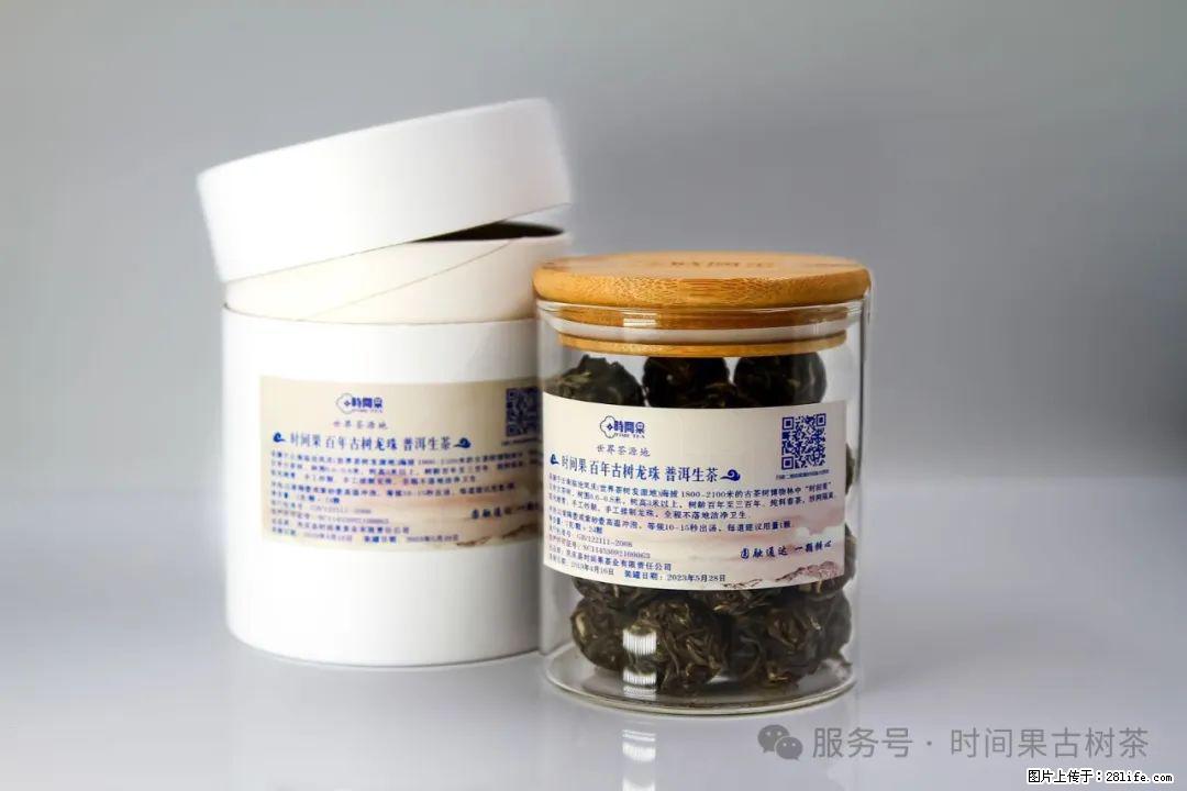 时间果百年古树龙珠普洱生茶 - 购物交流 - 潜江生活社区 - 潜江28生活网 qianjiang.28life.com