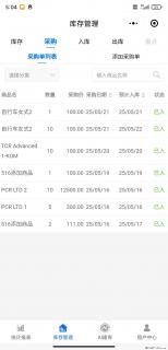 免费的库存管理小程序，欢迎使用 - 潜江28生活网 qianjiang.28life.com