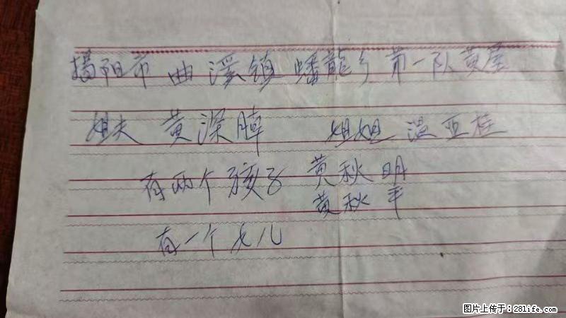 兴宁市石马镇的温锡泉寻找揭阳市曲奚镇蟠龙乡第一队黄屋的姐姐温亚桂 - 新手上路 - 潜江生活社区 - 潜江28生活网 qianjiang.28life.com