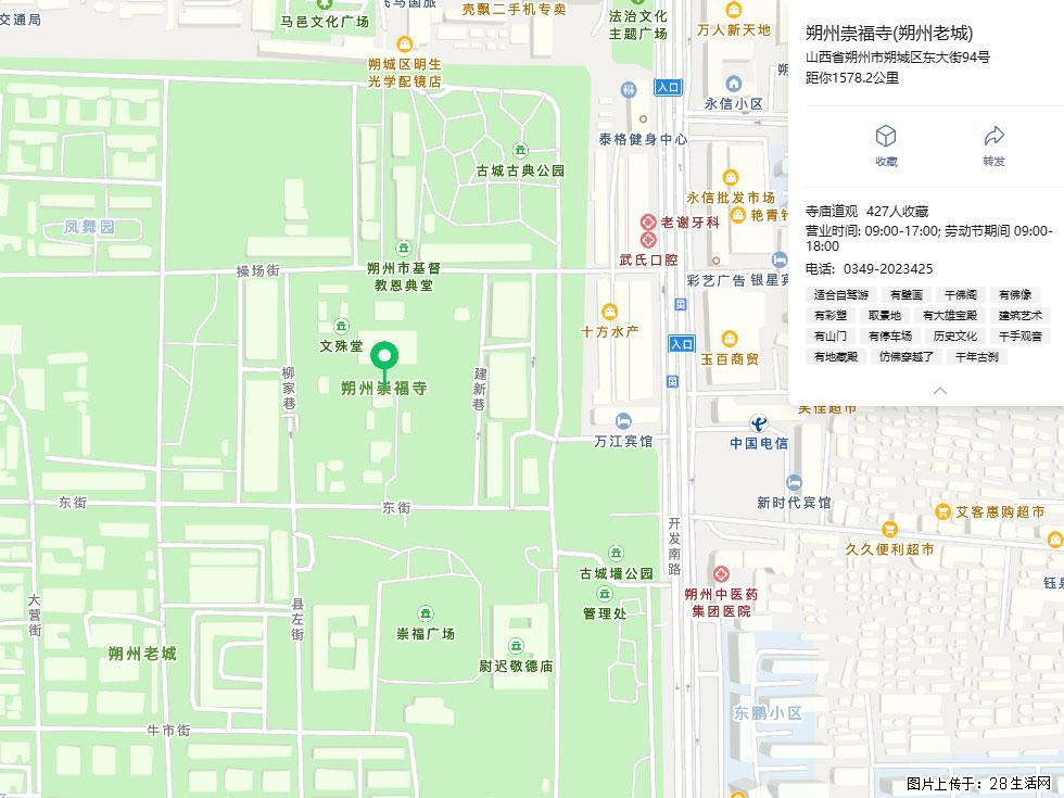 朔州【崇福寺】朔州老城，寺庙道观，少喧嚣，多古韵，朔州是山西被低估的塞上秘境。 - 游山玩水 - 潜江生活社区 - 潜江28生活网 qianjiang.28life.com