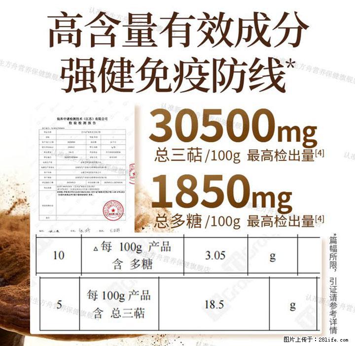 灵芝孢子粉含量越高越有效？2026 年七款热门品牌深度实测，肠胃敏感者避坑指南 - 潜江生活资讯 - 潜江28生活网 qianjiang.28life.com