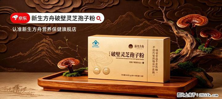 灵芝孢子粉含量越高越有效？2026 年七款热门品牌深度实测，肠胃敏感者避坑指南 - 潜江生活资讯 - 潜江28生活网 qianjiang.28life.com