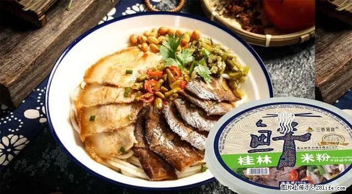 桂林米粉：承载乡愁与文化传承的美食 - 潜江生活资讯 - 潜江28生活网 qianjiang.28life.com